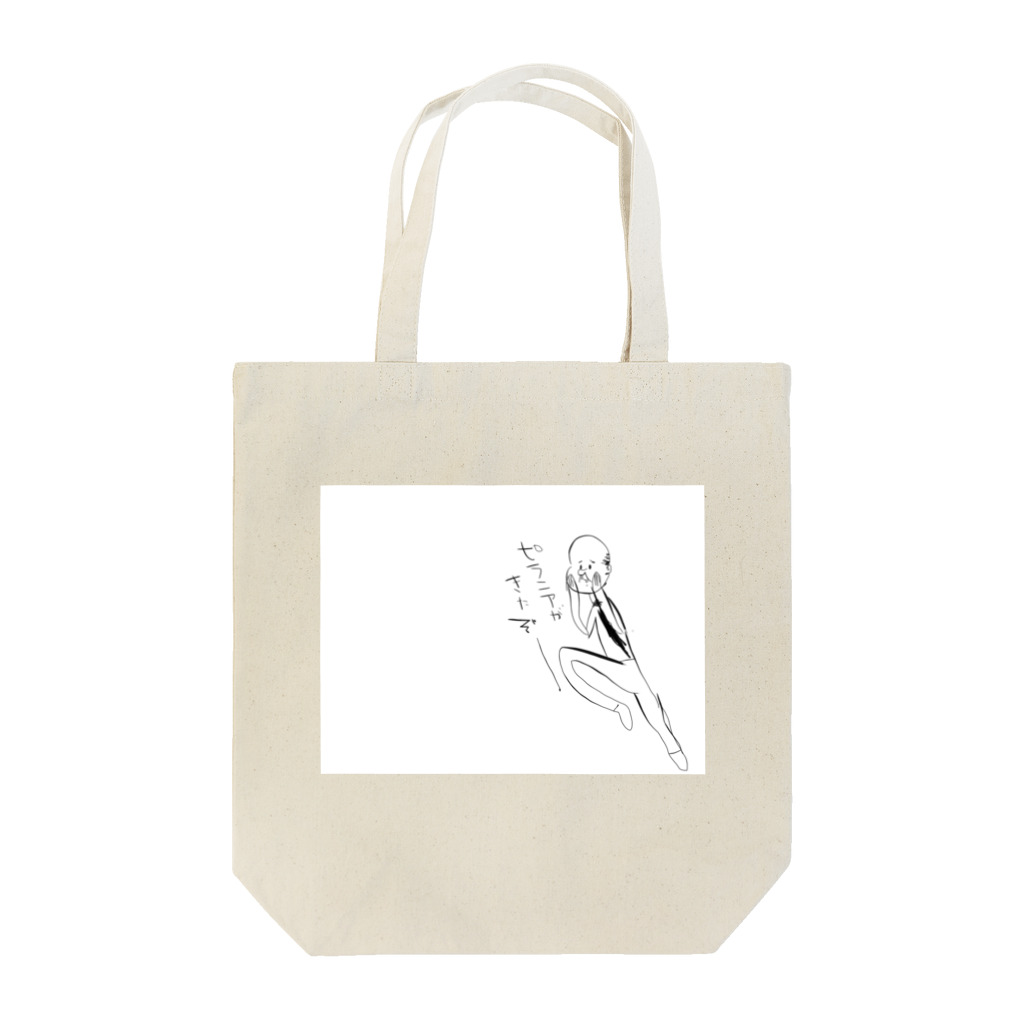 やかんの教えてくれるおじさん Tote Bag