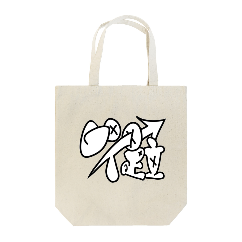 ゴリアテのGoTo足立 Tote Bag