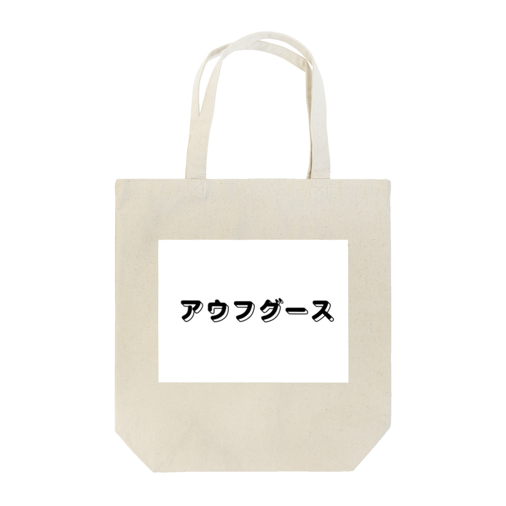 millin.japanのみんなでアウフグース Tote Bag