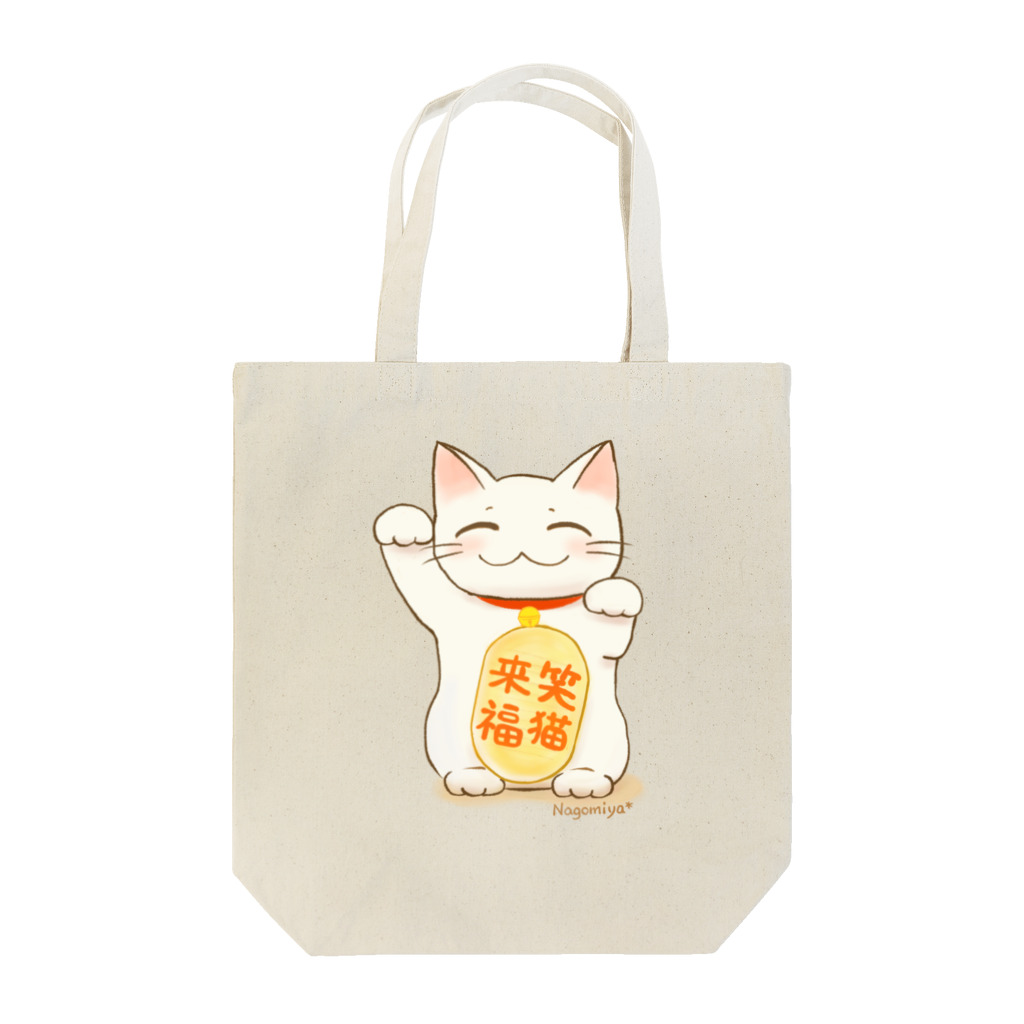 消しゴムはんことイラストNagomiya*の笑猫来福の招き猫 Tote Bag