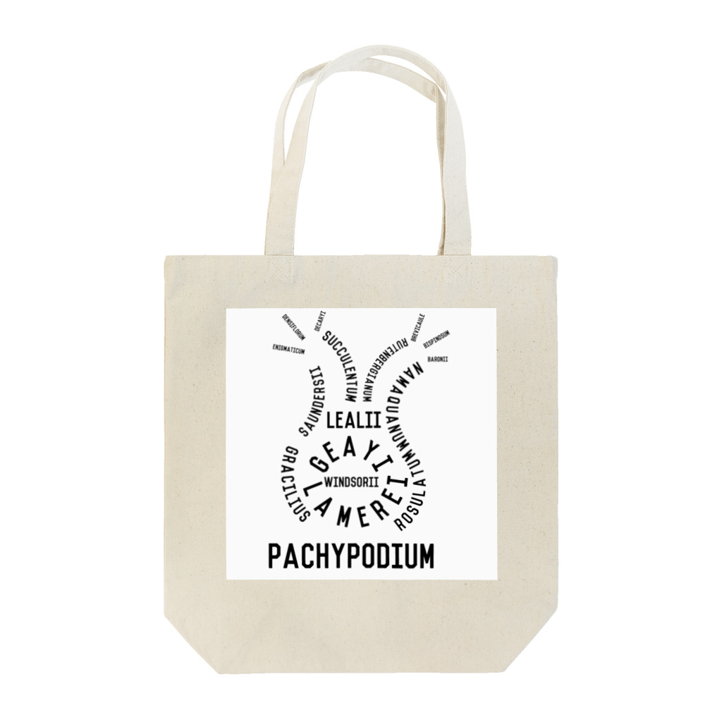 パキポキさんのPachypodium  トートバッグ