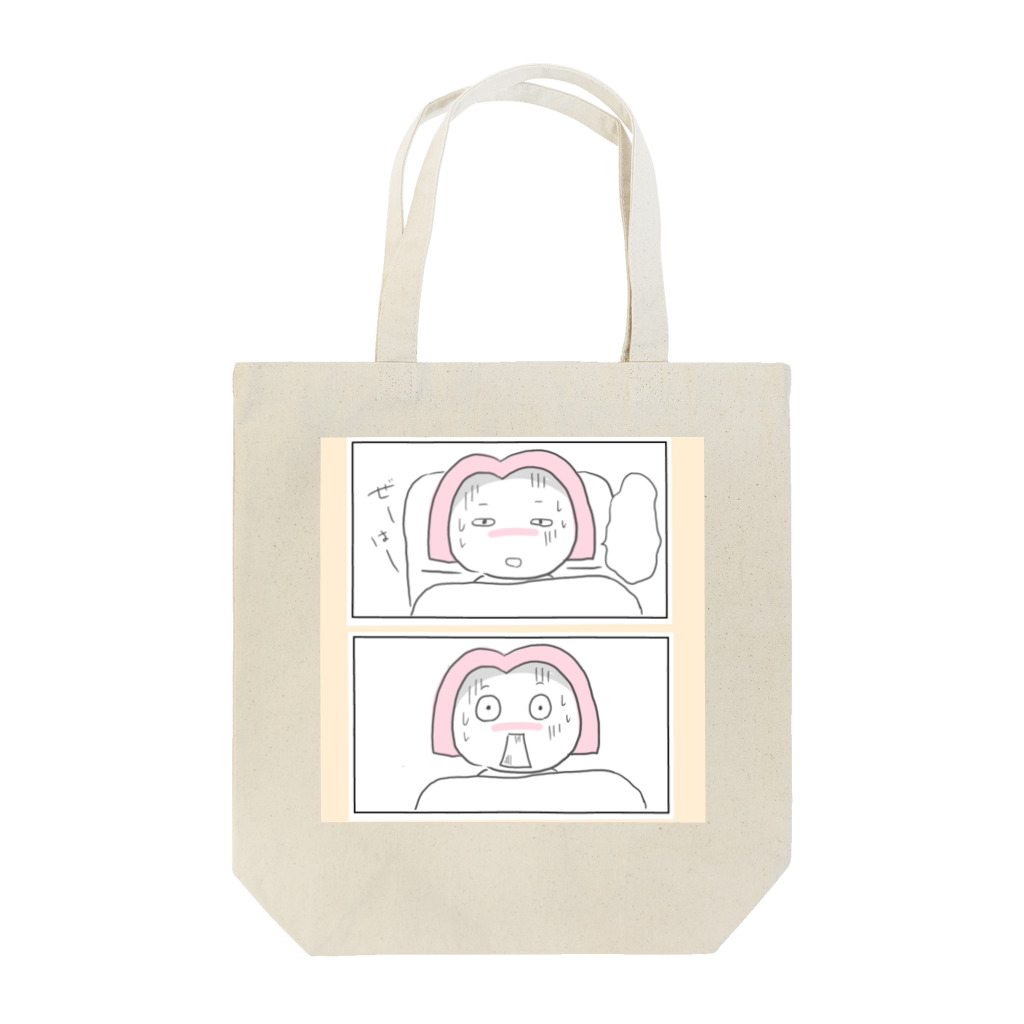 あゆみんの子供が産まれる5分前 Tote Bag