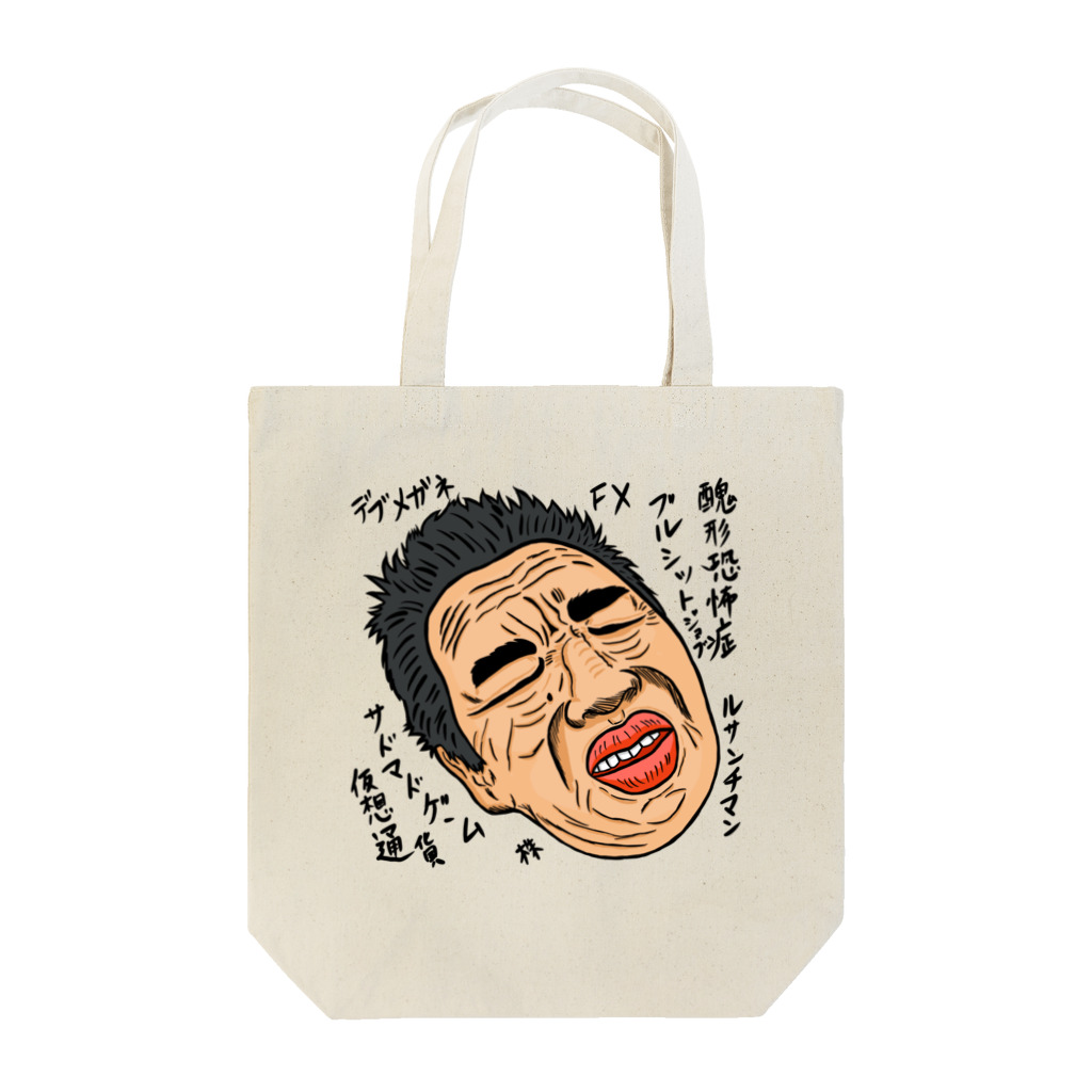 じゅうに（Jyuuni）の0124・山田シリーズ（じゅうにブランド） Tote Bag