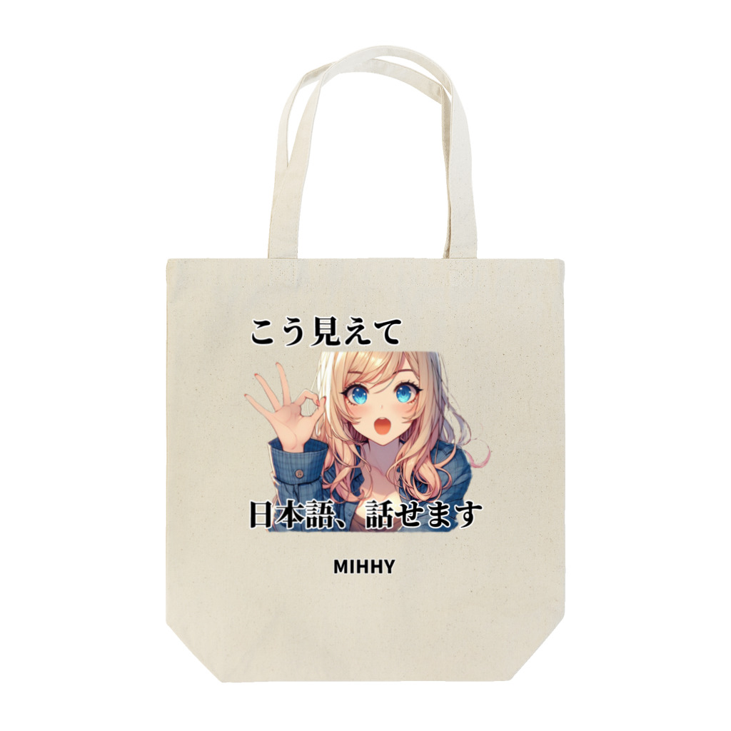 mihhyのMIHHY Tote Bag