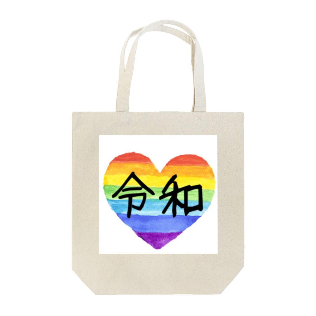 Marin_beachの令和 rainbow Tote Bag