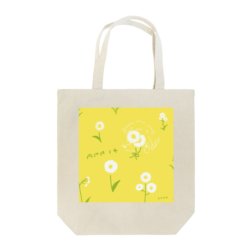 ととめめ/ totomemeの4月14日 Tote Bag