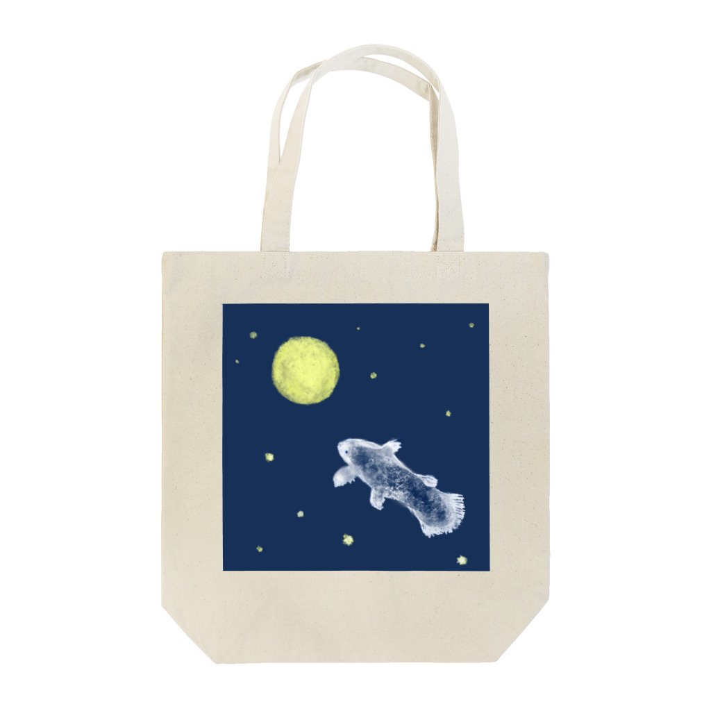 もふのシーラカンスと僕 Tote Bag