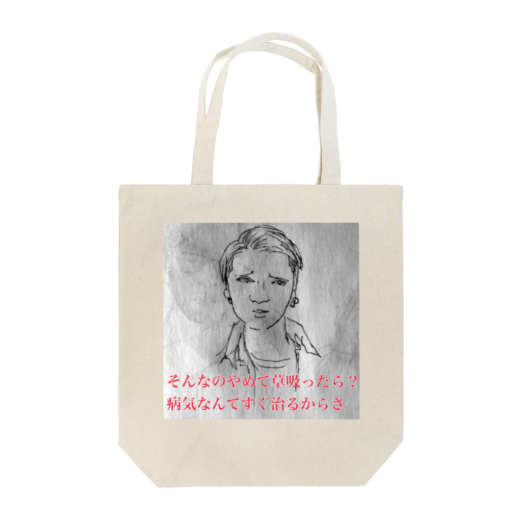 #420商店のただのアホ Tote Bag