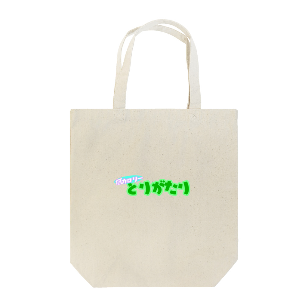 高橋わたがしのとりがたり　ロゴ Tote Bag