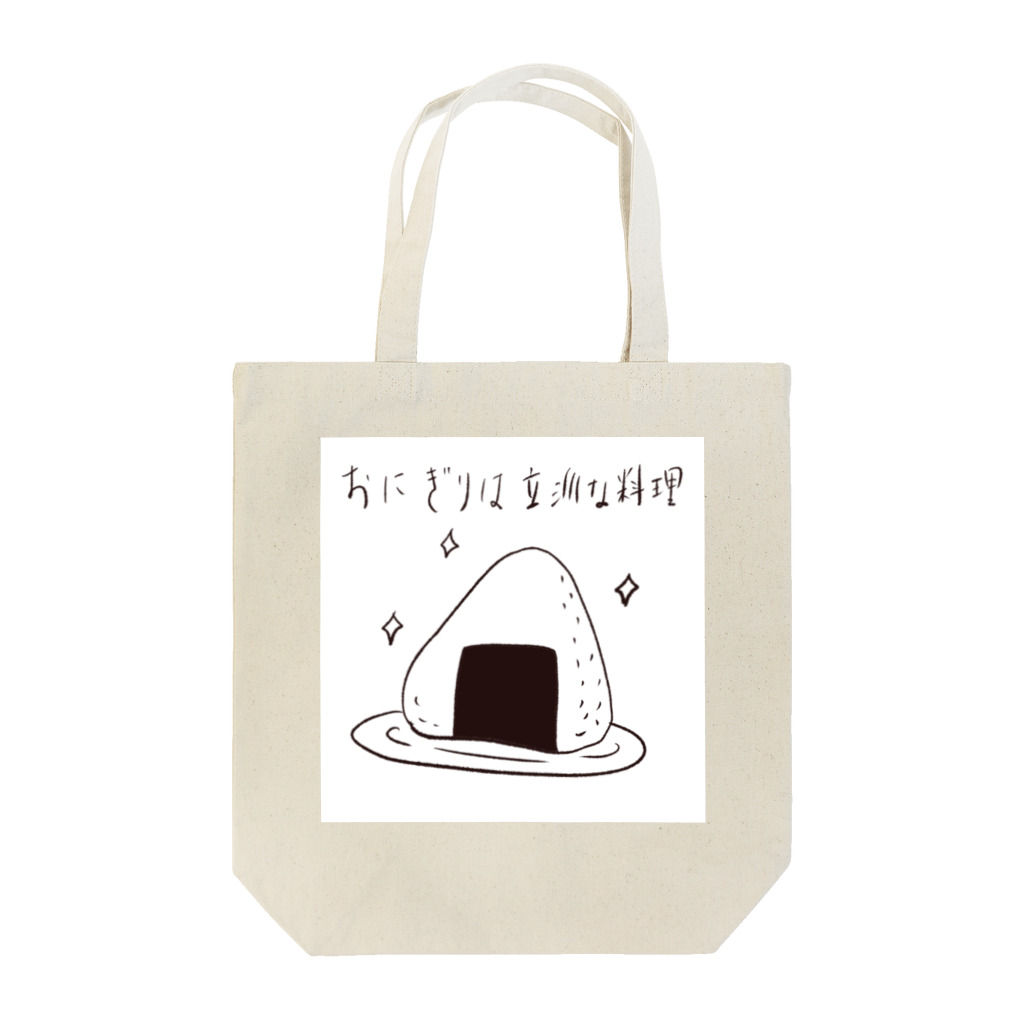 竜人落書販売店のおにぎりは立派な料理！ Tote Bag