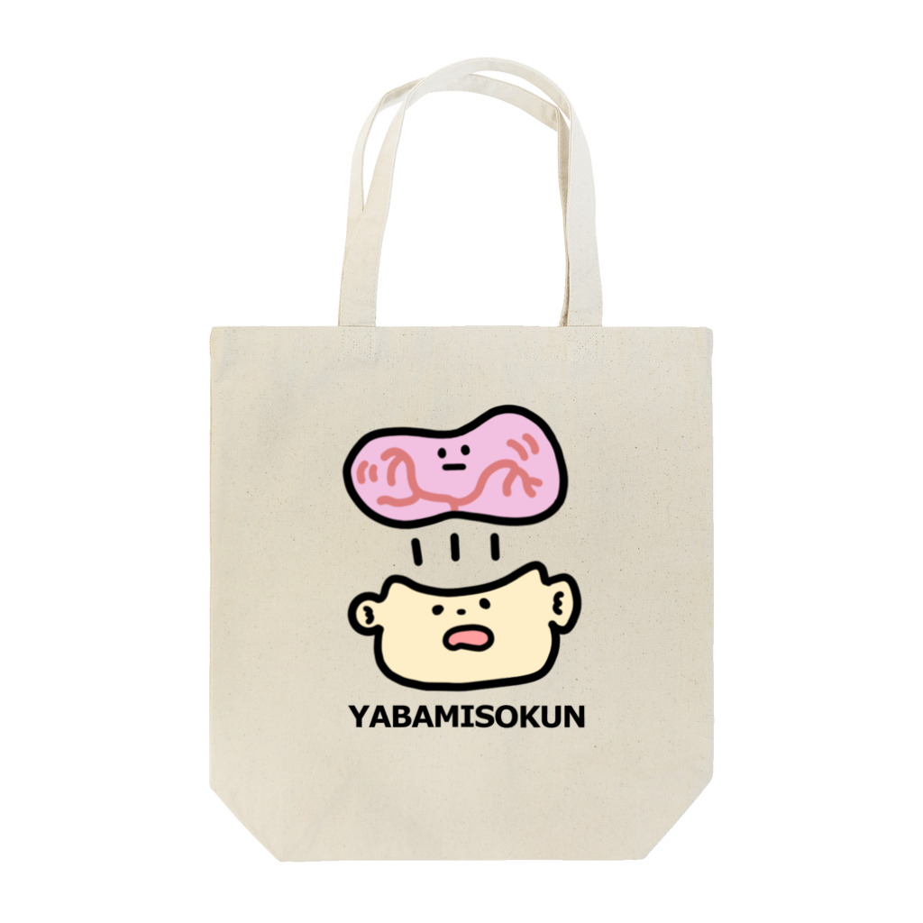 けんたろーのお店のヤバみそくん（出発） Tote Bag