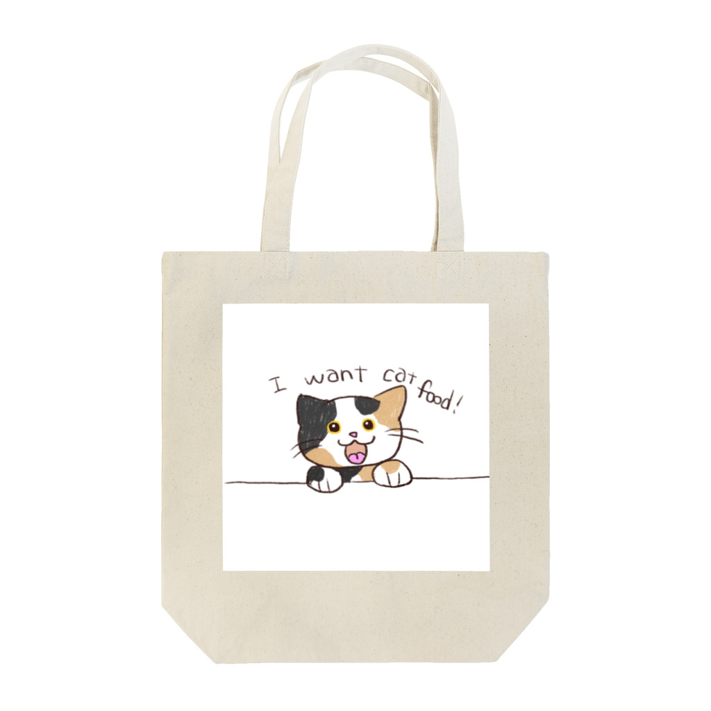 あおのご飯が欲しい三毛猫ちゃん Tote Bag