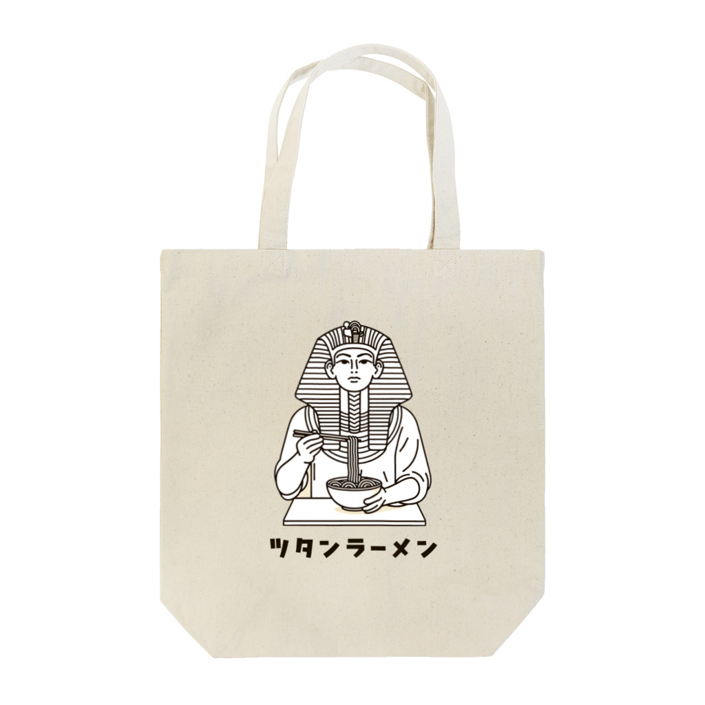 zhenyaのツタンラーメン Tote Bag