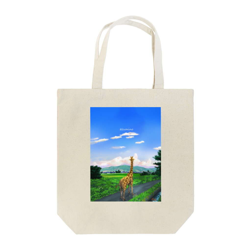 キリンのいる風景のazumino Tote Bag