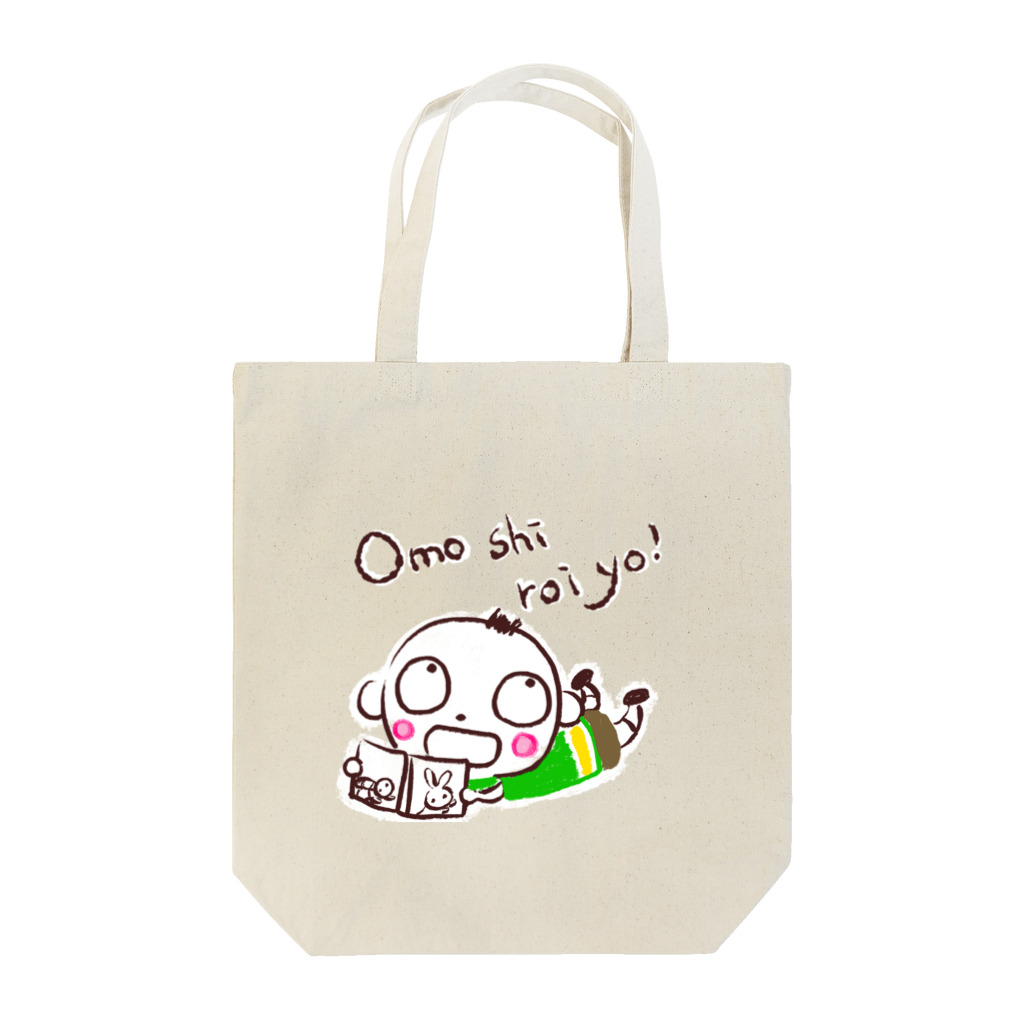 Sachiのおもしろいよくん Tote Bag