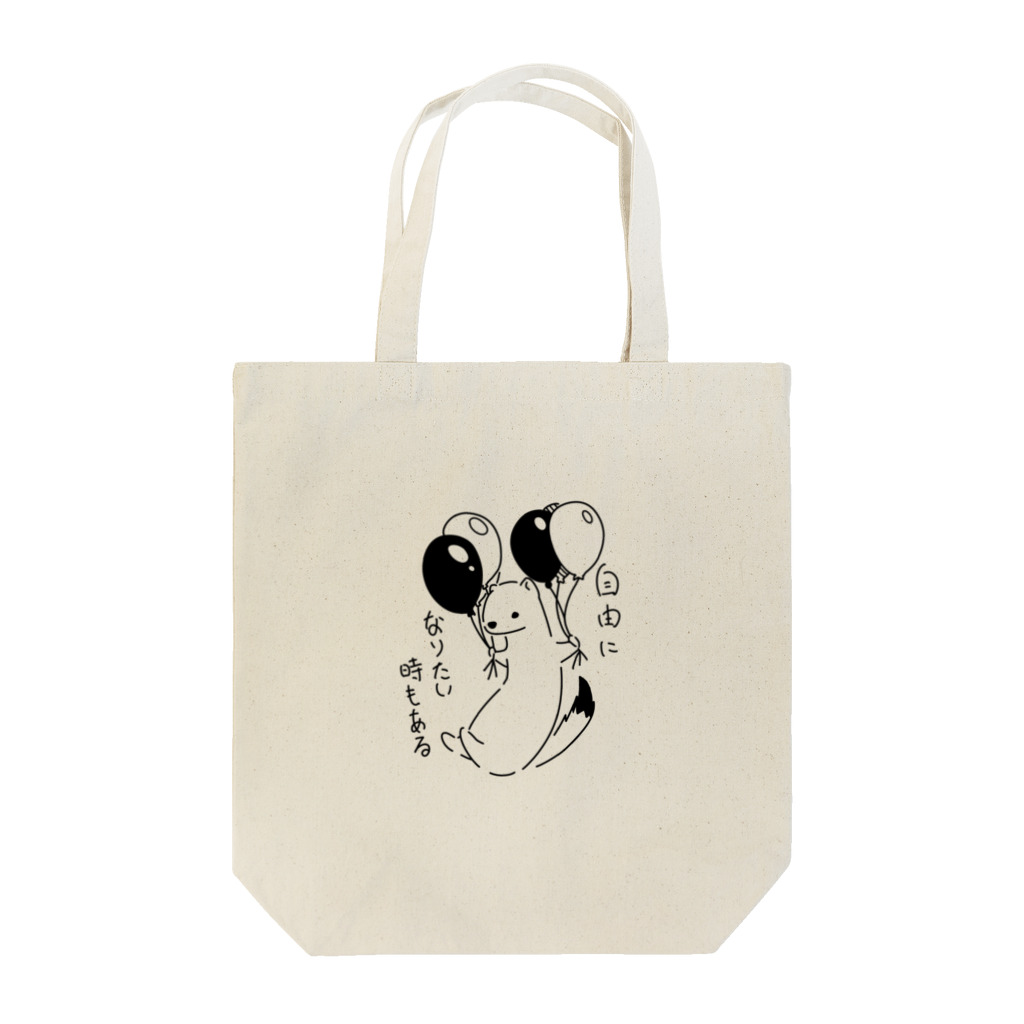 まめちゃんの自由になりたいオコジョ Tote Bag