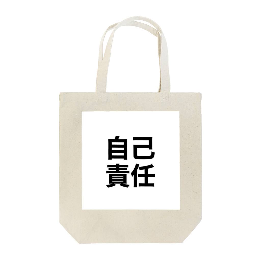 atyourownriskのatyourownrisk Tote Bag