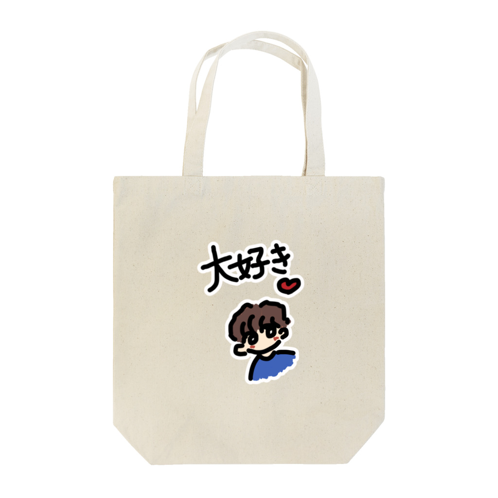 ハシビッチの大好き Tote Bag