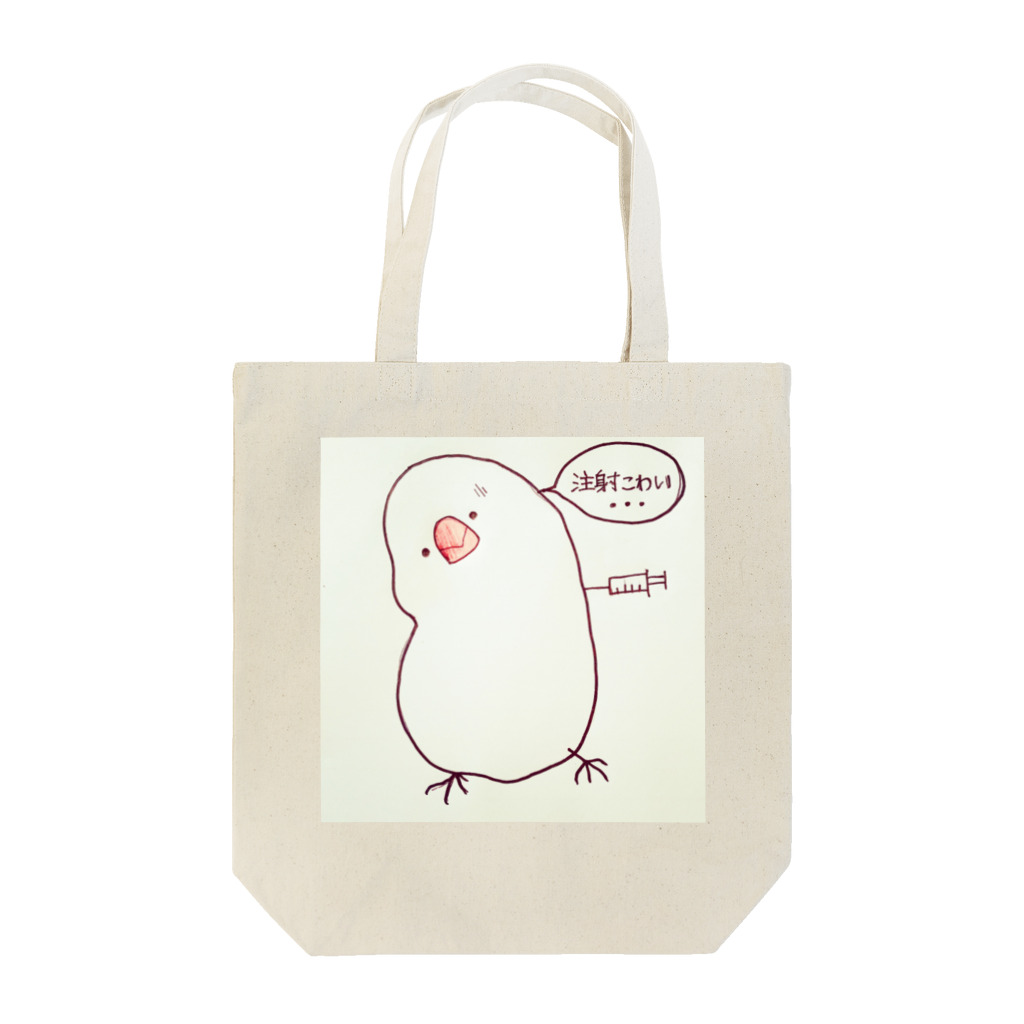 ベリカリの文鳥マスク Tote Bag