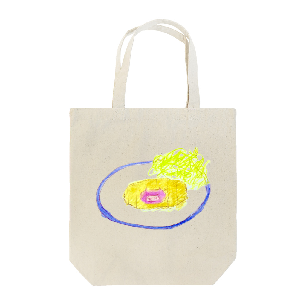 アトリエ　気ままにめろんぱんのおいしいトンカツだよー！ Tote Bag