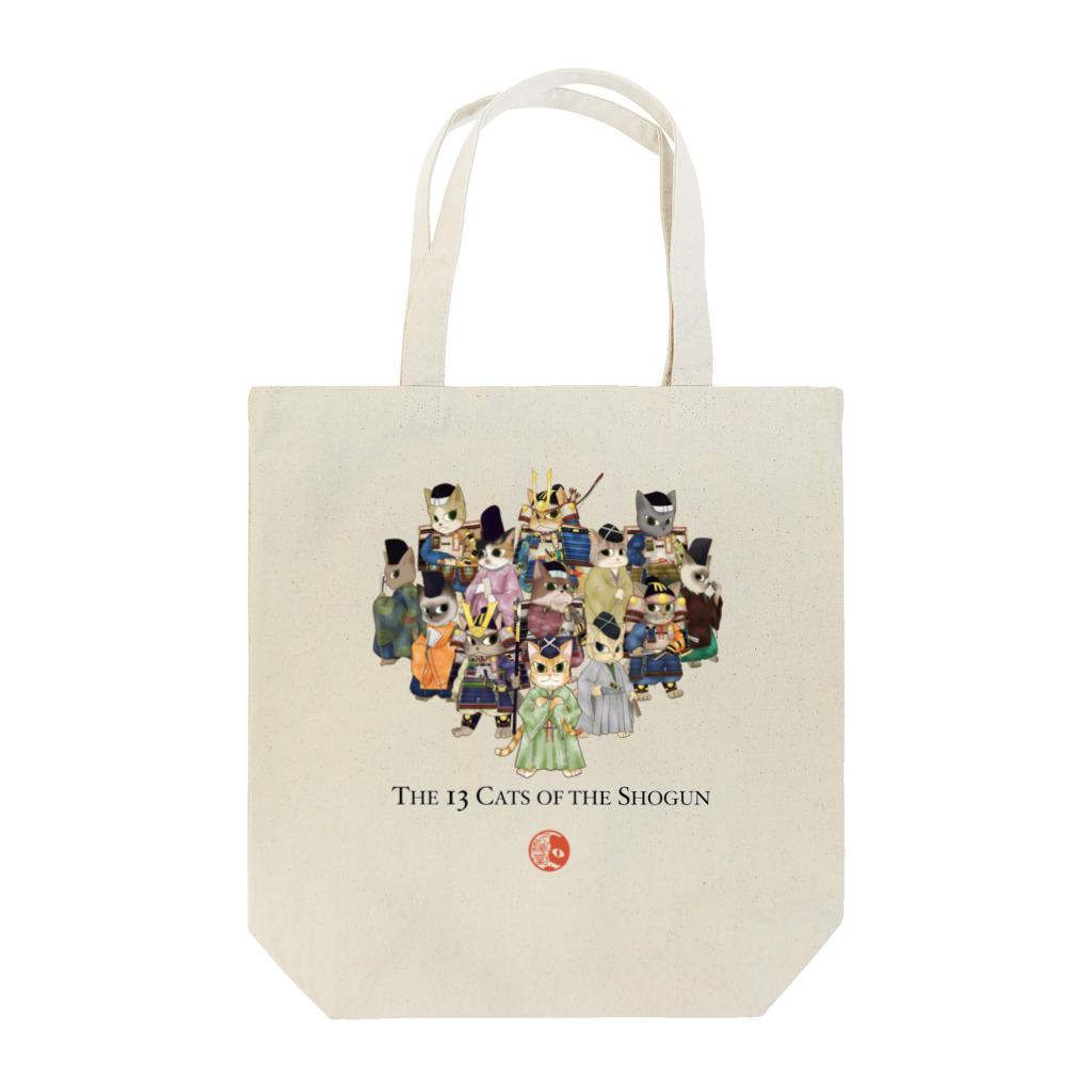 ねこや久鶻堂の全員集合！鎌倉殿の13猫 Tote Bag