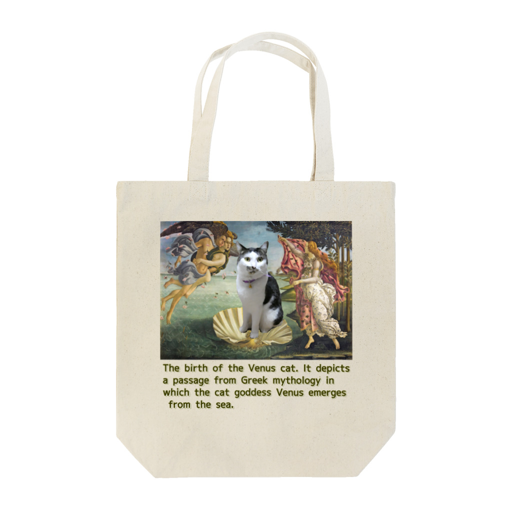 アニマル四字熟語のねこビーナスの誕生　3匹の猫シリーズ Tote Bag
