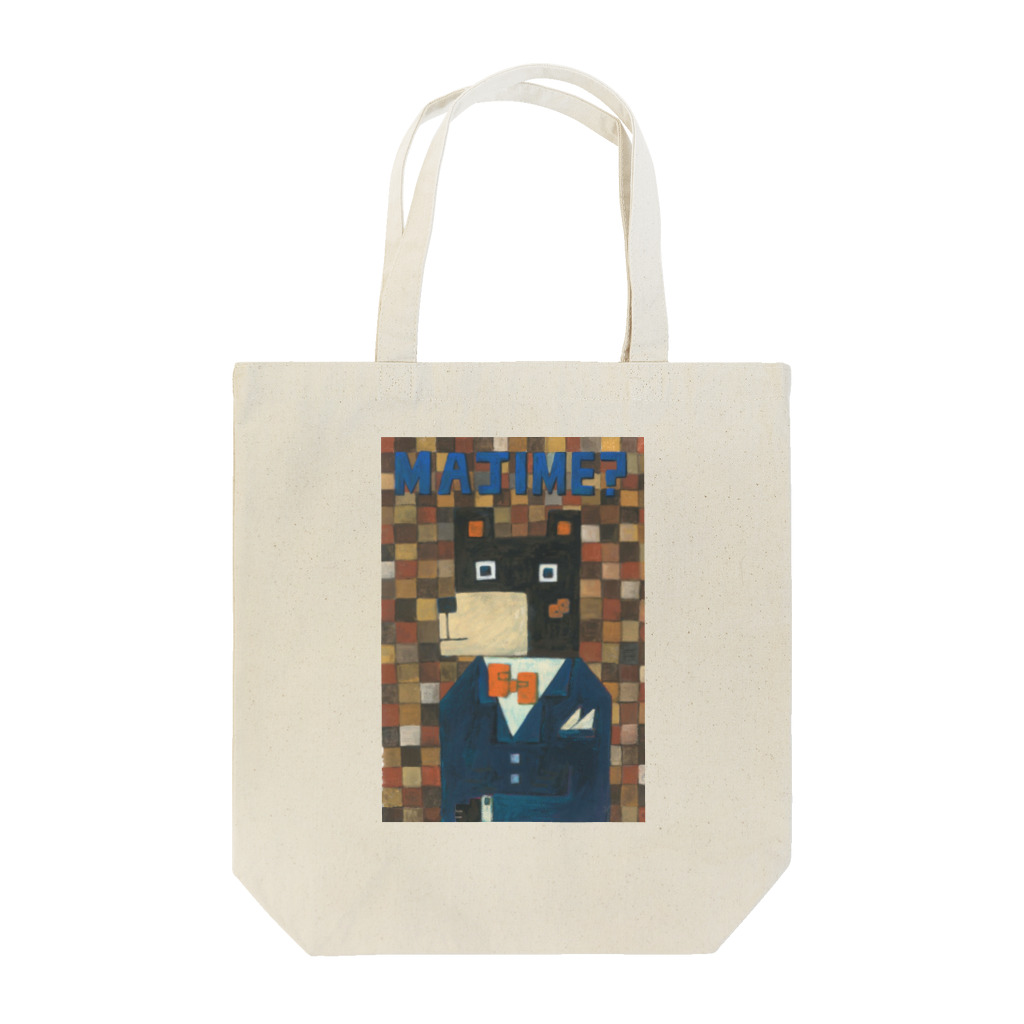 ぶたのたんこぶのまじめなくま Tote Bag