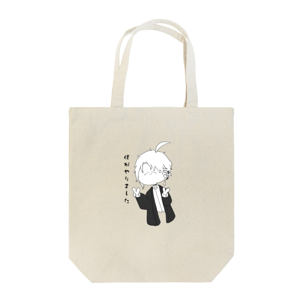 🥕🐟のやらかしくん Tote Bag