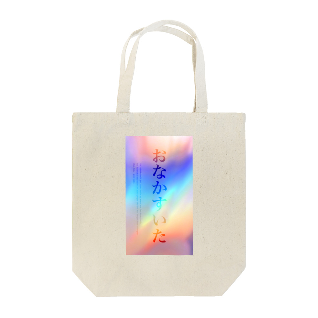 transparentのおなすい（おなかすいた） Tote Bag