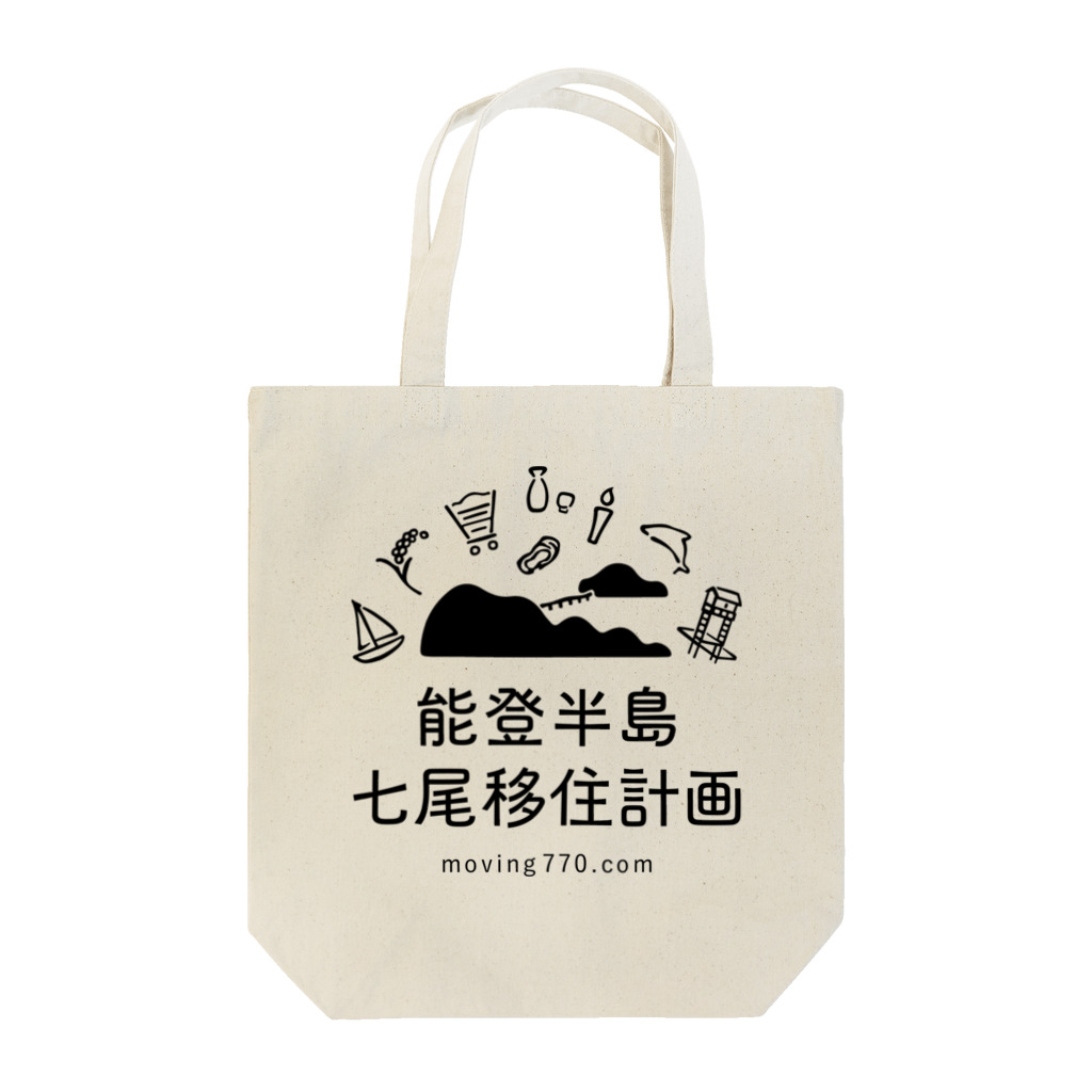 おやゆびカンパニーの能登半島七尾移住計画 Tote Bag