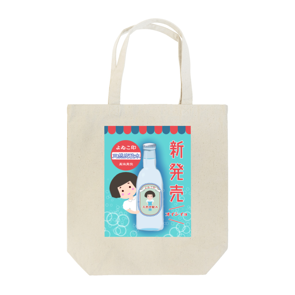 satoharuのレトロ風　よゐこ印天然炭酸水 Tote Bag