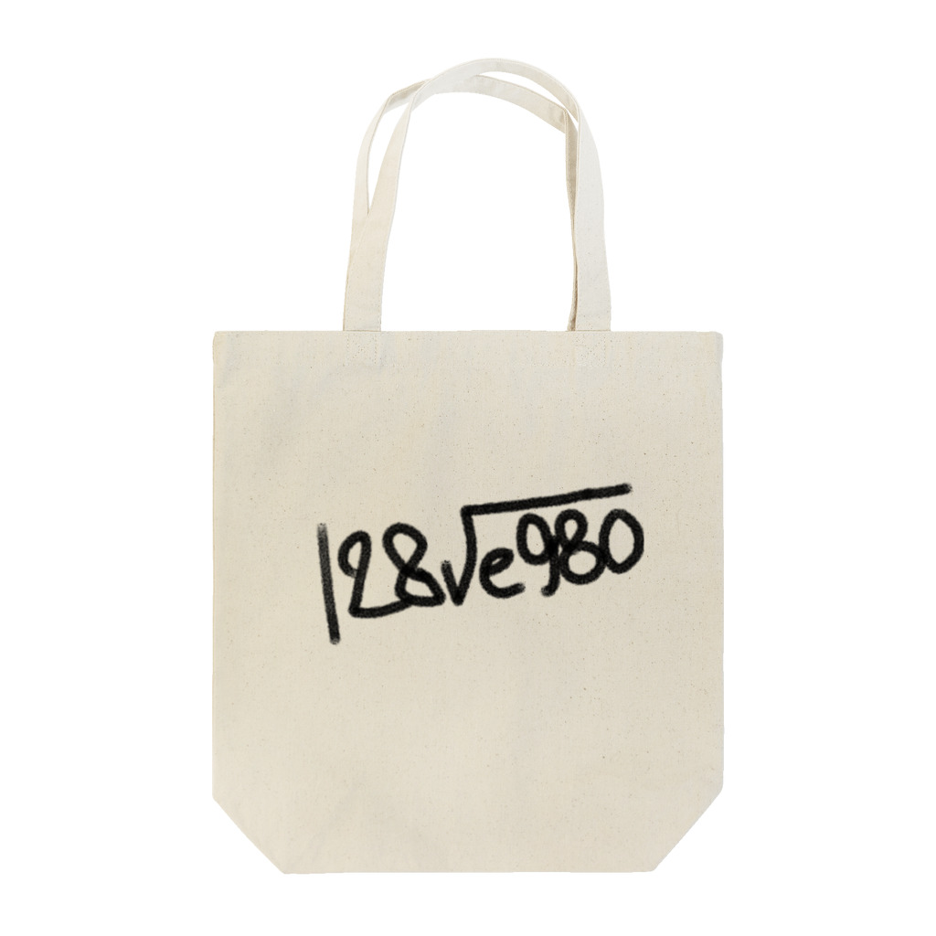 ひまわり。の愛を込めて数学を Tote Bag