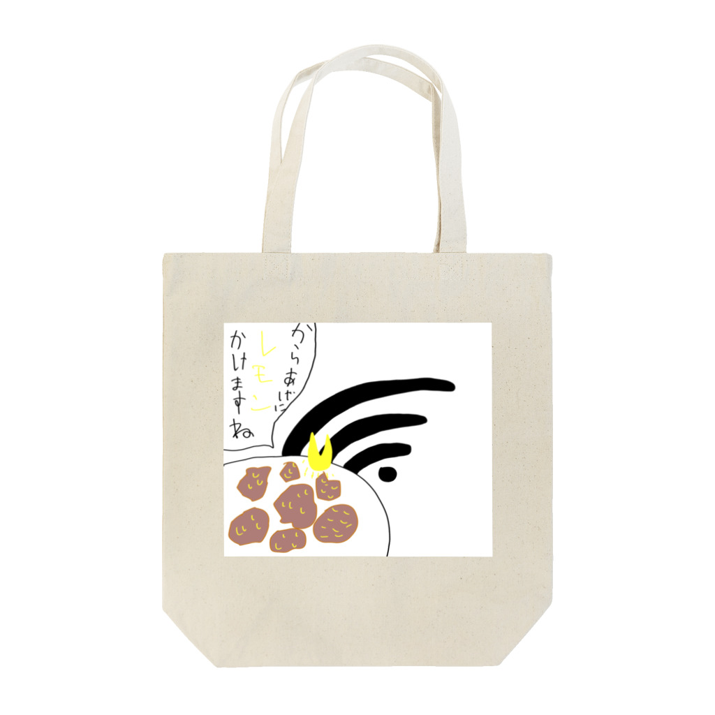 atelier_lapislazuliの余計なお世Wi-Fi Tote Bag