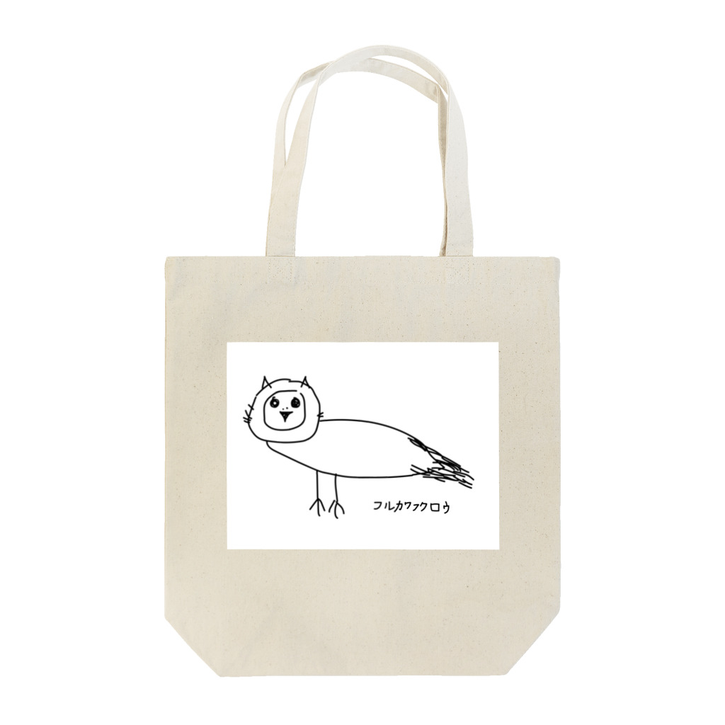 purikawaのフルカワフクロウ Tote Bag