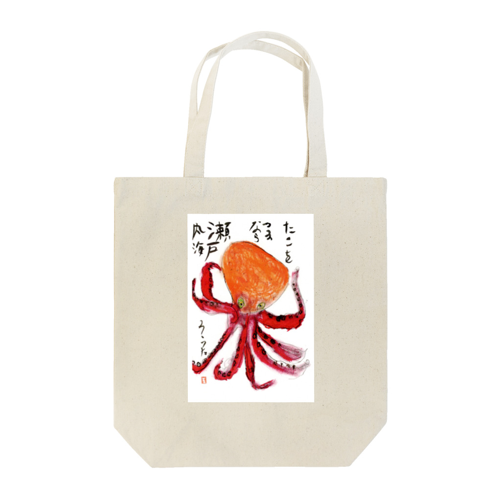 minatokaze3718のそうちゃん画伯「タコ」 Tote Bag