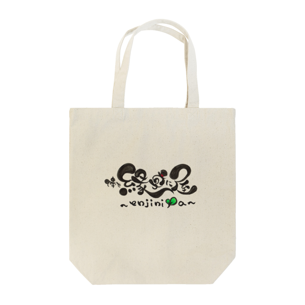 倖せ縁字に屋🎩の縁字に屋🎩 Tote Bag