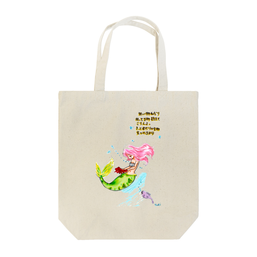 yuritomeのマーメイド_ユリ作品3 Tote Bag