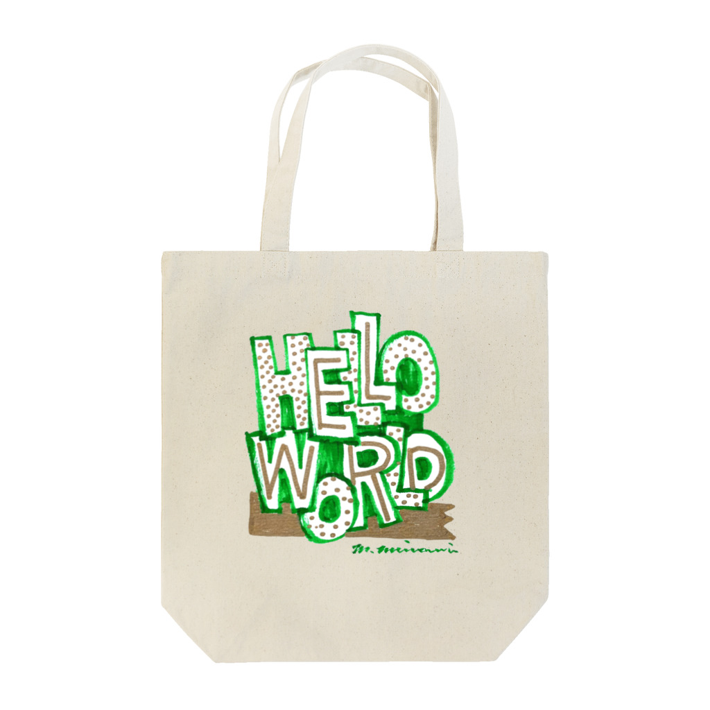 masahiro_minami_artのHELLO WORLD Tote Bag