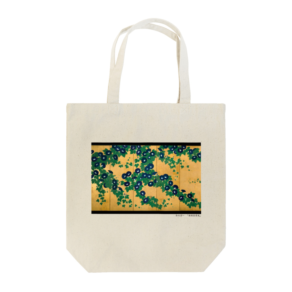 SONOTENI-ARTの002-001　鈴木其一　『朝顔図屏風』　トートバッグ Tote Bag