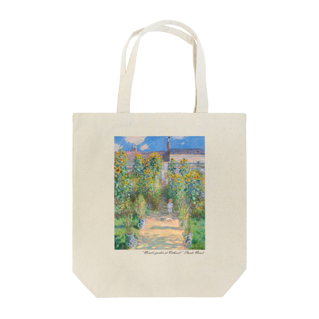 SONOTENI-ARTの004-007　クロード・モネ　『ヴェトゥイユの画家の庭』　トートバッグ トートバッグ