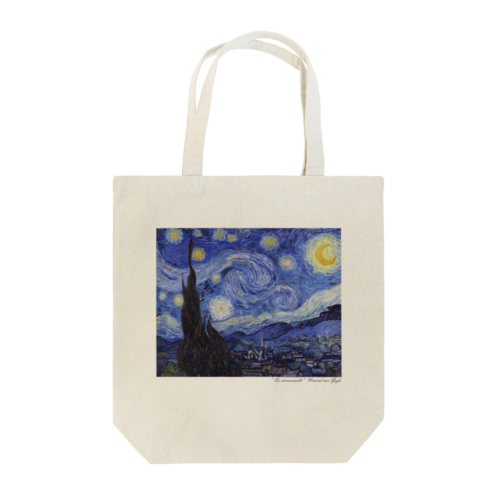 SONOTENI-ARTの005-004　ゴッホ　『星月夜』　トートバッグ Tote Bag