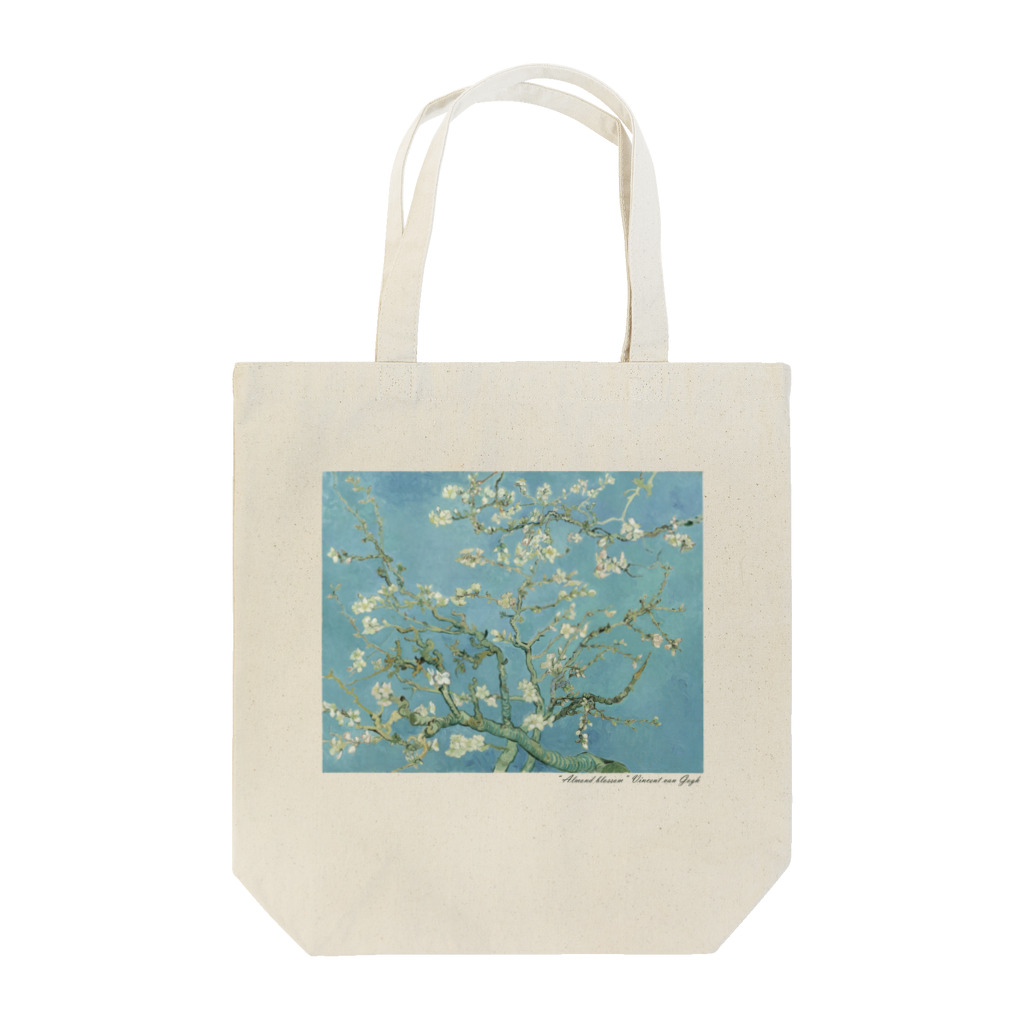 SONOTENI-ARTの005-005　ゴッホ　『花咲くアーモンドの木の枝』　トートバッグ トートバッグ