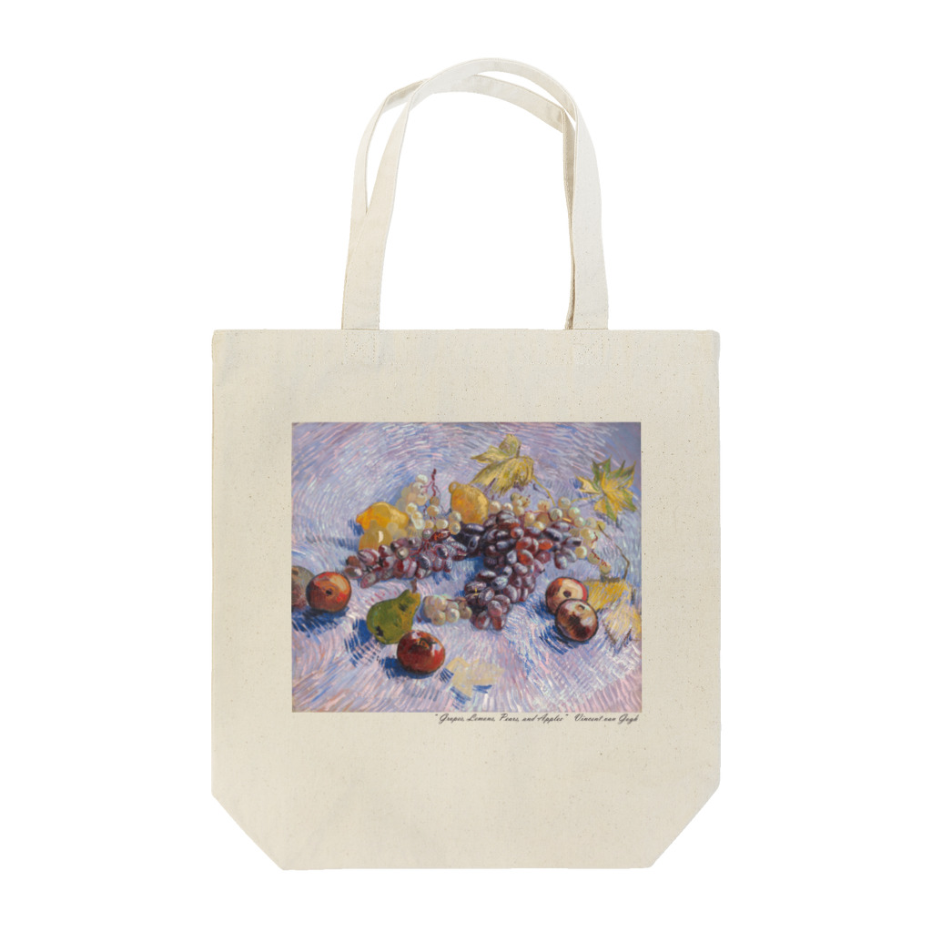 SONOTENI-ARTの005-017　ゴッホ　『リンゴ、セイヨウナシ、レモン、ブドウのある静物 』　トートバッグ トートバッグ