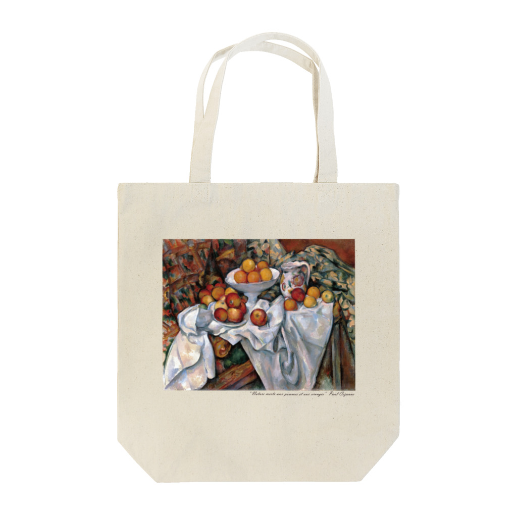 SONOTENI-ARTの017-001　ポール・セザンヌ　『リンゴとオレンジのある静物』　トートバッグ トートバッグ