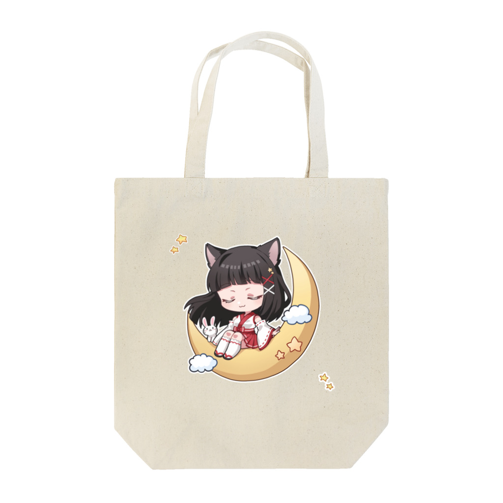 黒月屋の黒月かなせ🌙おやすみお月様 Tote Bag