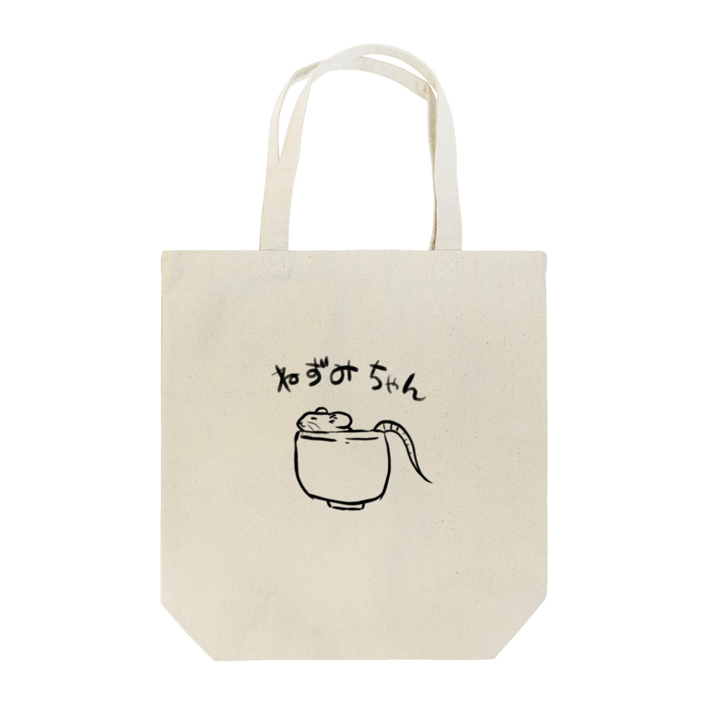 とろろくんちのねずみさんのねずみちゃん Tote Bag