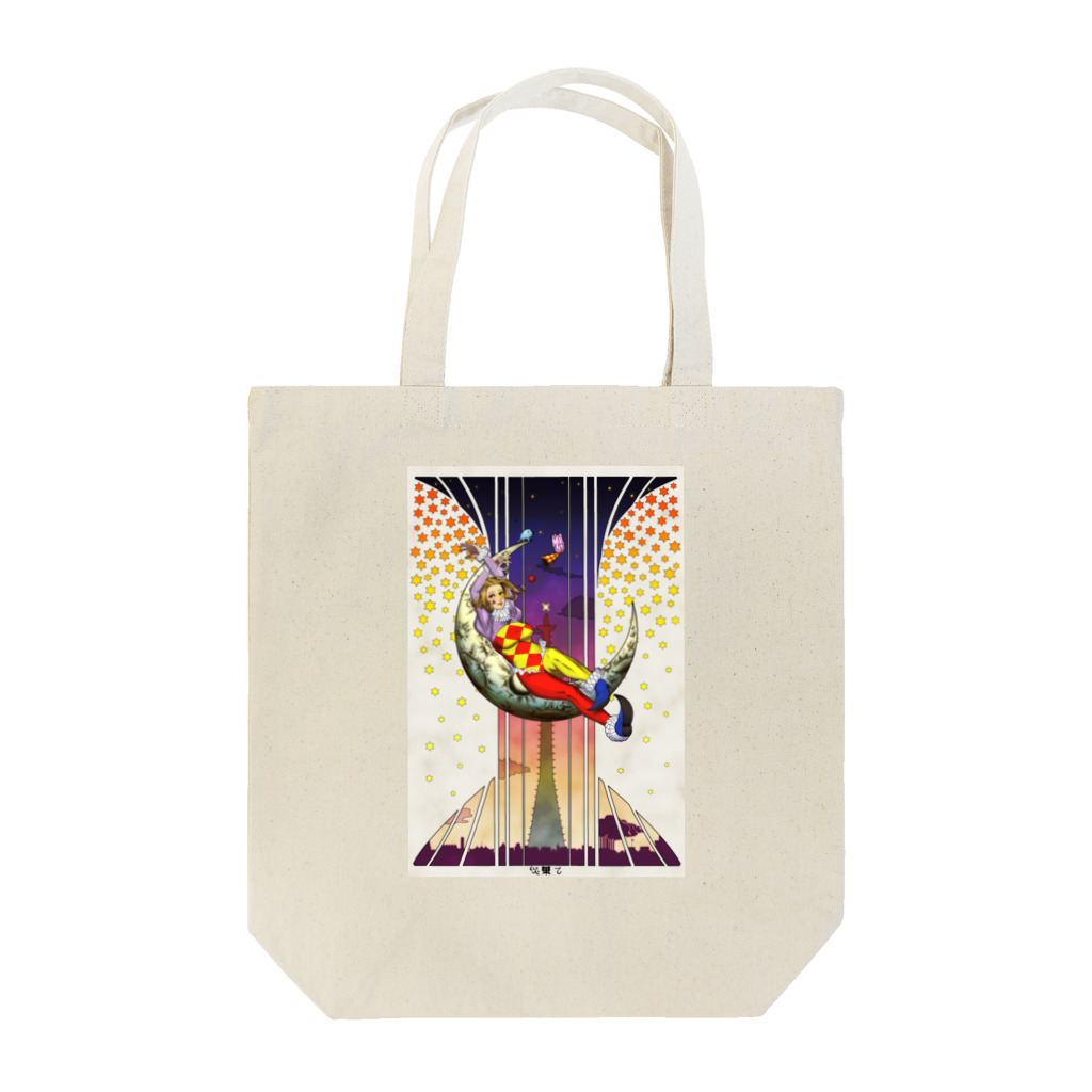 ねがにゃんのOther Worldly Tote Bag