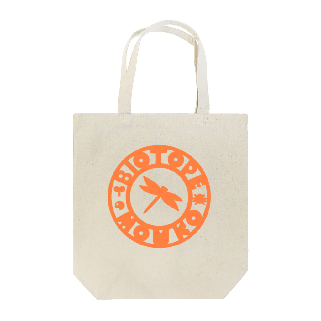 くーちゃんのビオトープ孟子（ロゴ）オレンジ Tote Bag