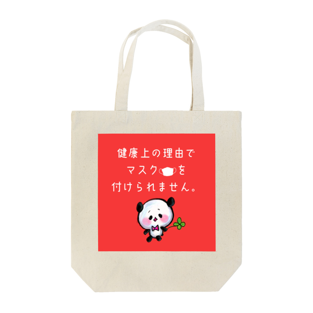 あいちゃん★Factoryのマスク付けれないパンダちゃん Tote Bag