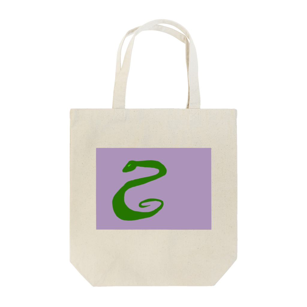 カニ🦀の蛇　緑　 Tote Bag